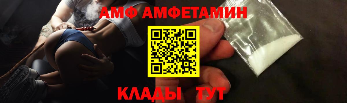 Амфетамин 97%  АМФ  Артём  АМФ  Вход с VPN 