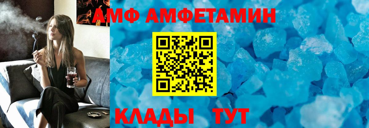 Амфетамин Розовый Артём