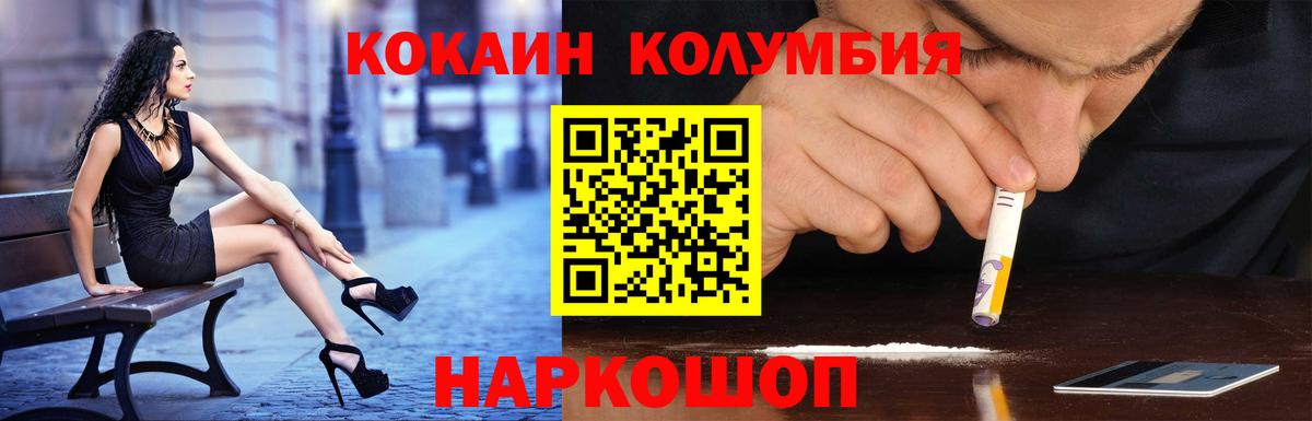 Cocaine  купить наркотики сайты  Артём  COCAIN Перу  COCAIN 97%  Вход с VPN 