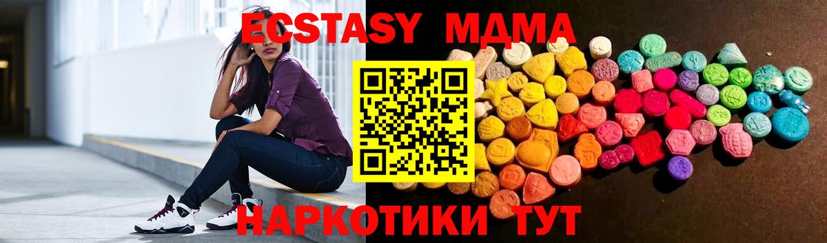 Экстази 300 mg  купить  сайты  ЭКСТАЗИ MDMA  Артём  Вход с VPN 