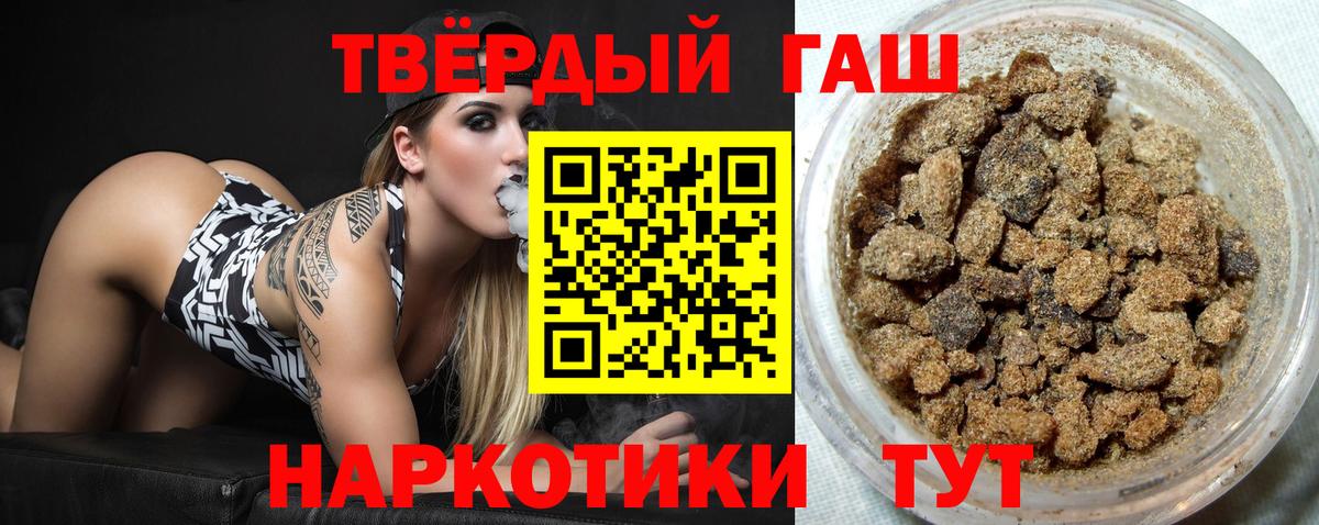 ГАШИШ Premium  Вход с VPN  Гашиш  Гашиш Изолятор  закладка  Артём 