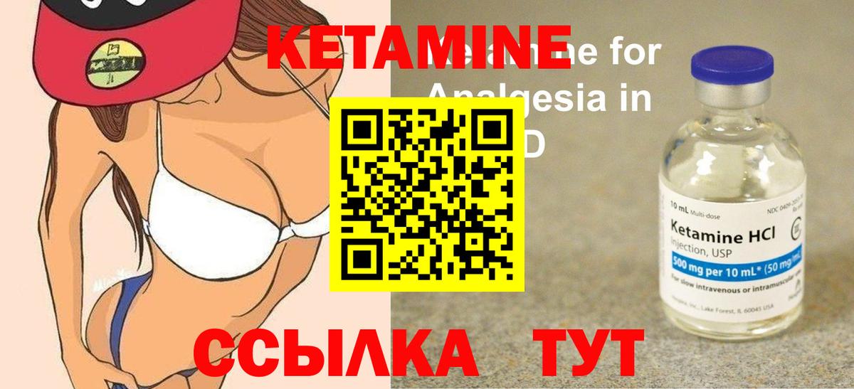 Кетамин ketamine  Вход с VPN  Артём  Кетамин ketamine 