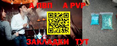a pvp Апшеронск