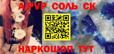 a pvp Апшеронск