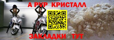 стаф Апрелевка