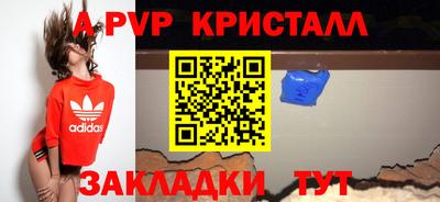 a pvp Апшеронск