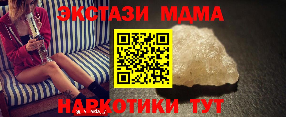Артём  MDMA crystal  Вход с VPN  MDMA кристаллы 