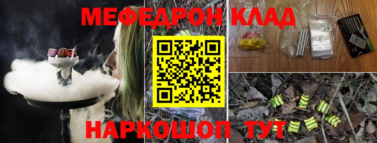 МЕФ мука Артём