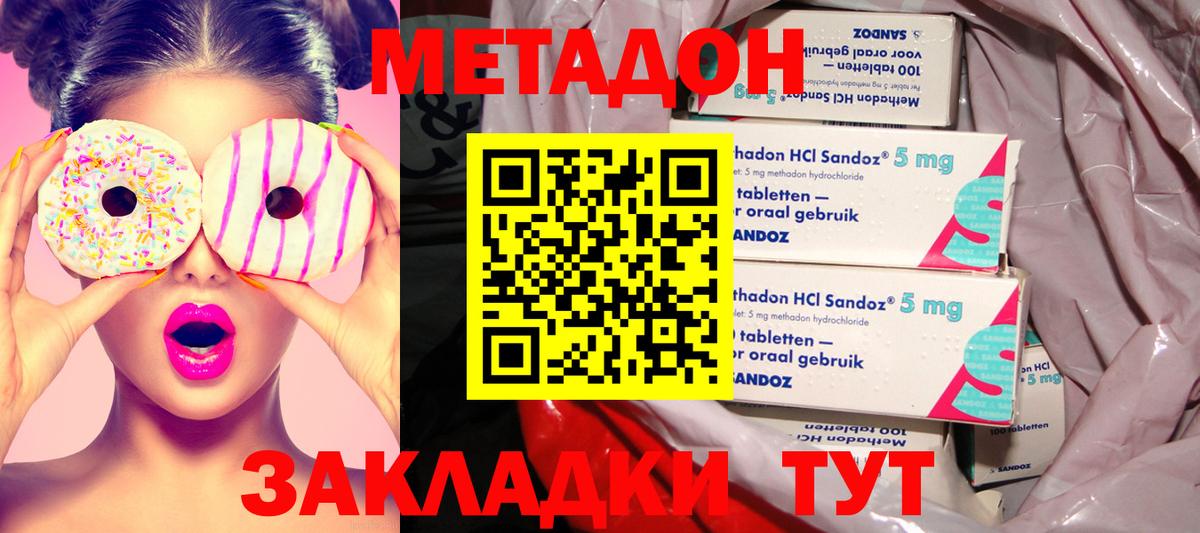 Метадон мёд Артём