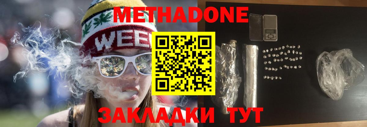 Артём  МЕТАДОН мёд  Вход с VPN  Метадон белоснежный 