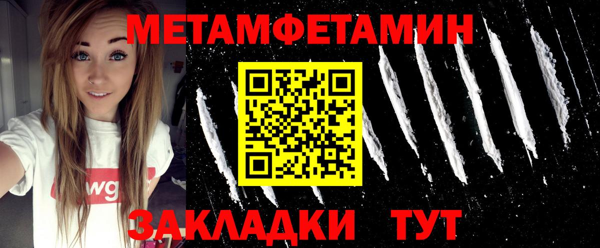 Метамфетамин винт Артём