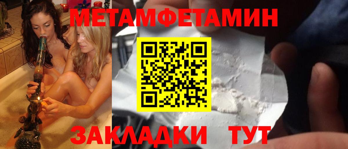 Артём  Первитин  Метамфетамин мет  Вход с VPN  Метамфетамин мет 